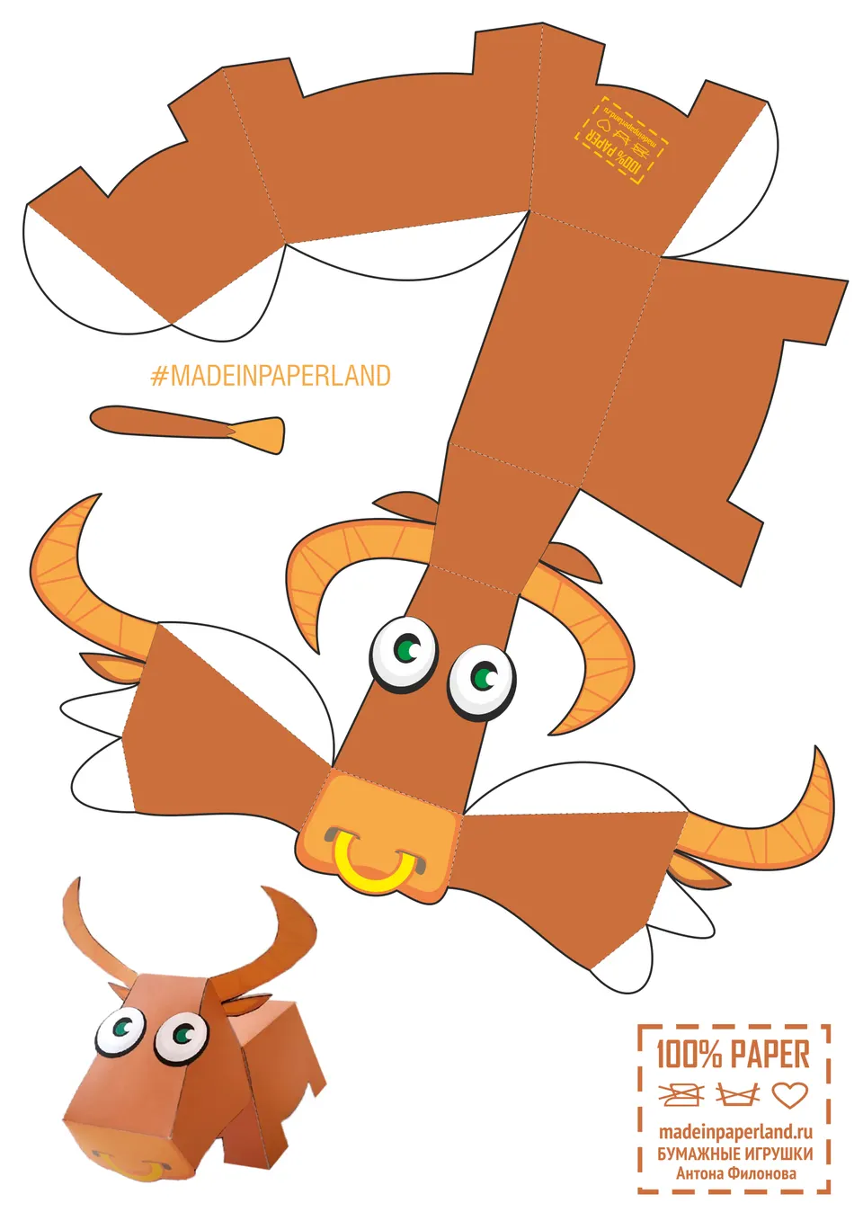 Bull paper model — printable template