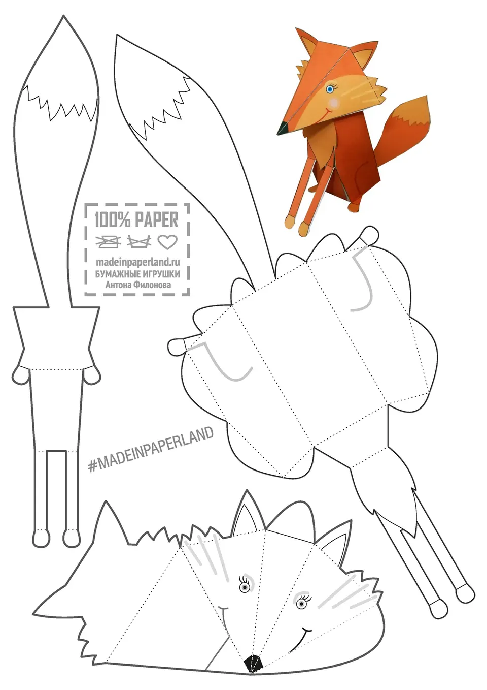 Fox paper model — printable template