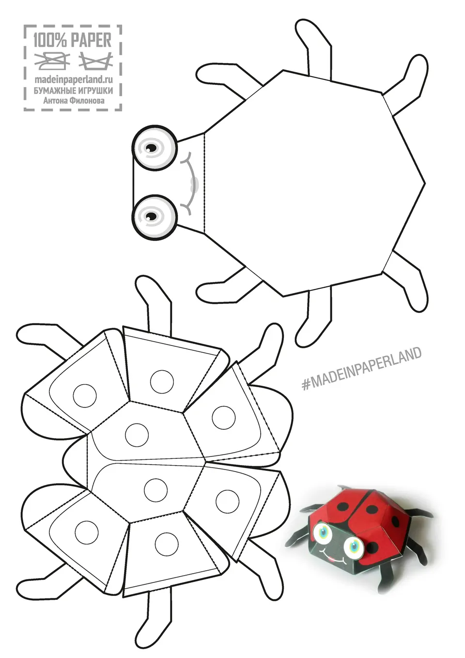 Ladybug paper model — printable template