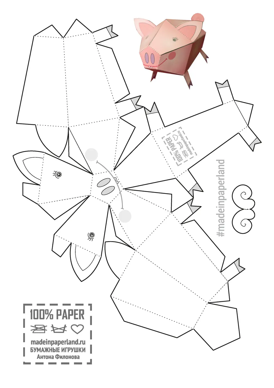 Piggy paper model — printable template