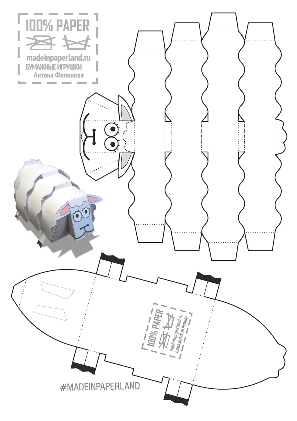 Sheep paper model — printable template