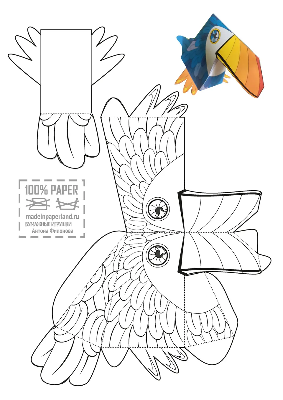 Toucan paper model — printable template