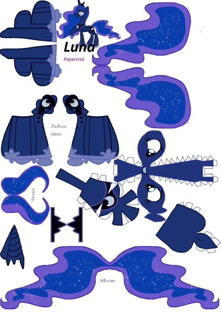 Princess Luna paper model — printable template